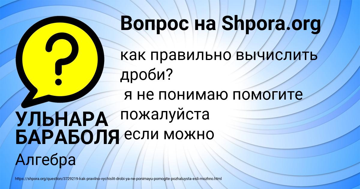 Картинка с текстом вопроса от пользователя УЛЬНАРА БАРАБОЛЯ
