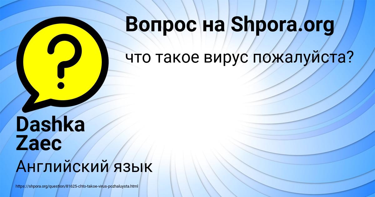 Картинка с текстом вопроса от пользователя EGOR KOVRIZHNYH