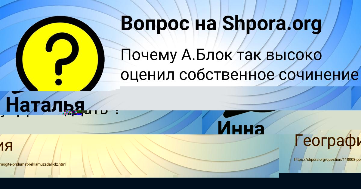 Картинка с текстом вопроса от пользователя Инна Долинская