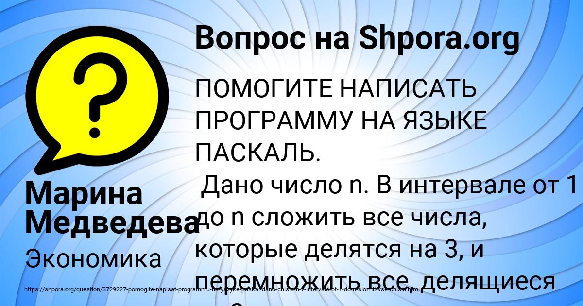 Картинка с текстом вопроса от пользователя Марина Медведева