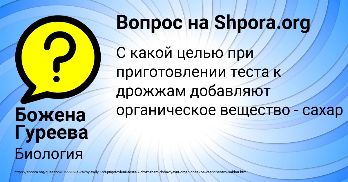 Картинка с текстом вопроса от пользователя Божена Гуреева