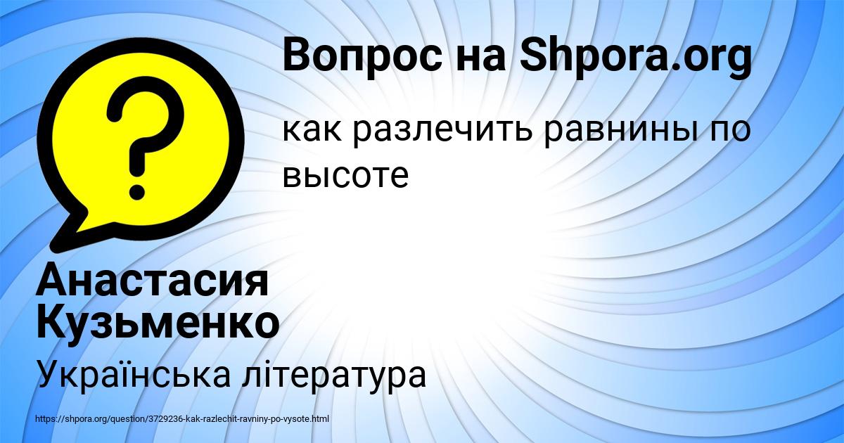 Картинка с текстом вопроса от пользователя Анастасия Кузьменко