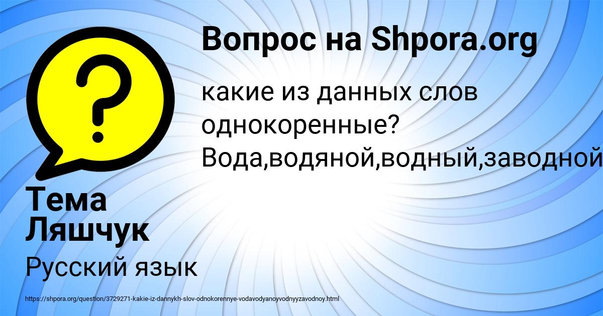 Картинка с текстом вопроса от пользователя Тема Ляшчук