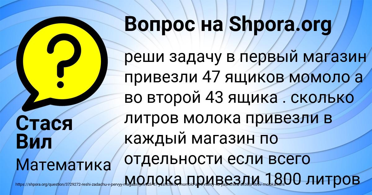 Картинка с текстом вопроса от пользователя Стася Вил