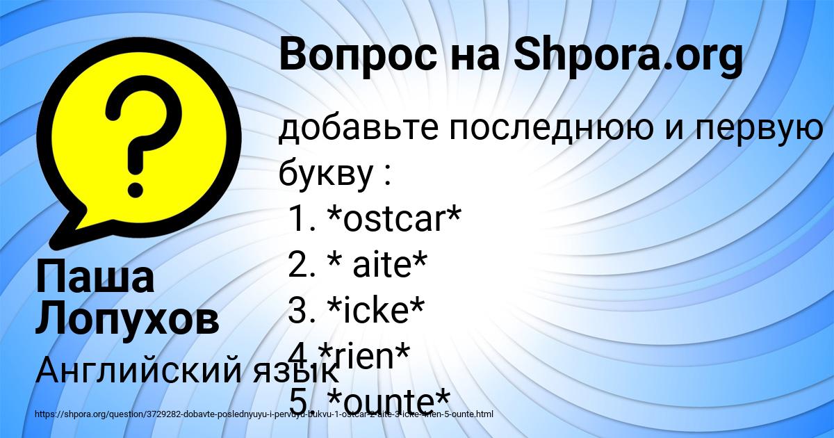 Картинка с текстом вопроса от пользователя Паша Лопухов