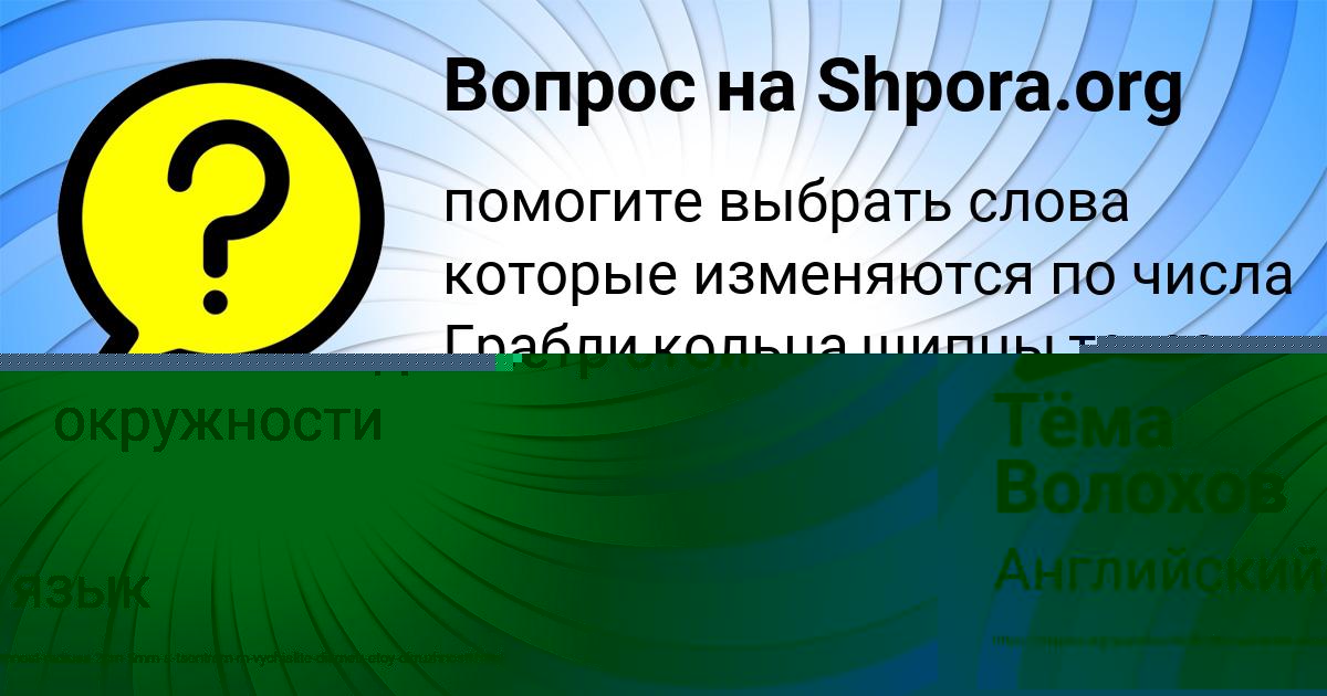 Картинка с текстом вопроса от пользователя Карина Зайцевский