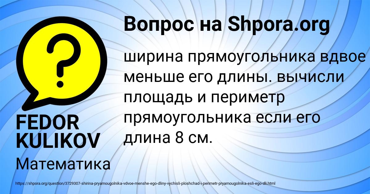 Картинка с текстом вопроса от пользователя FEDOR KULIKOV