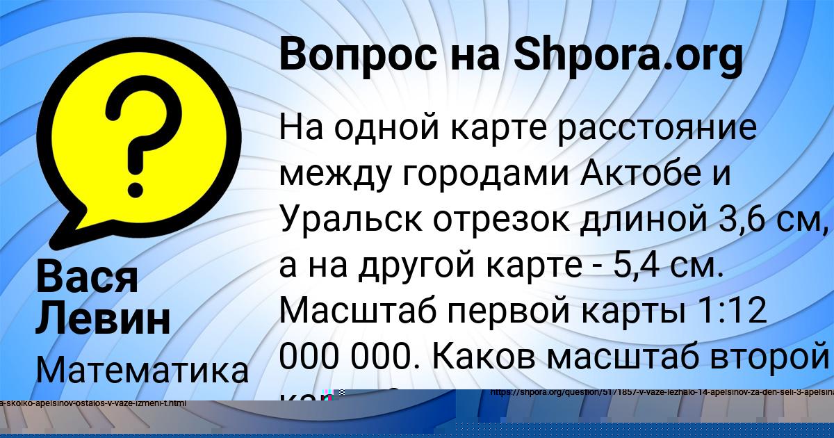 Картинка с текстом вопроса от пользователя Вася Левин