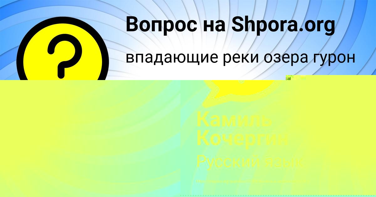 Картинка с текстом вопроса от пользователя Тема Вил