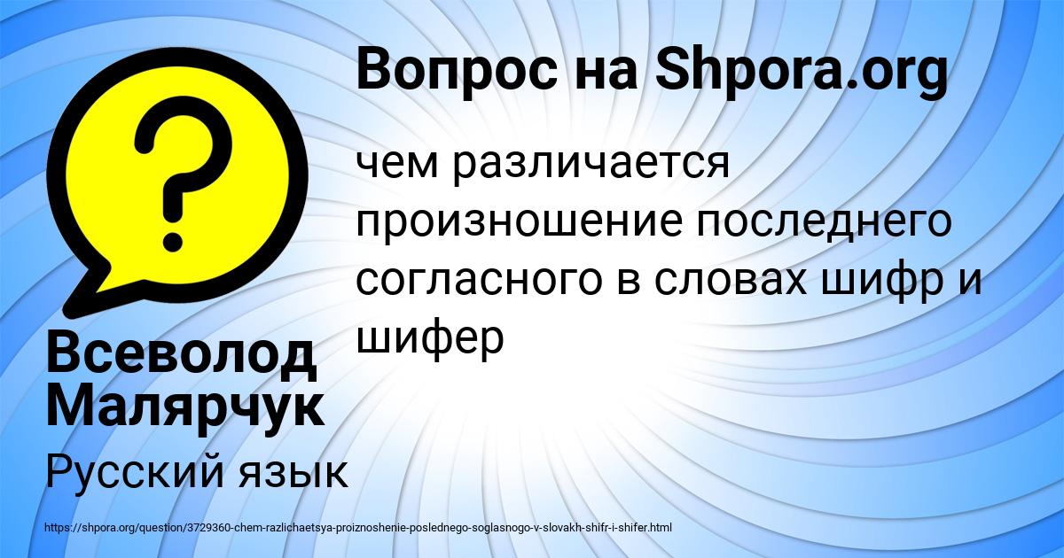 Картинка с текстом вопроса от пользователя Всеволод Малярчук