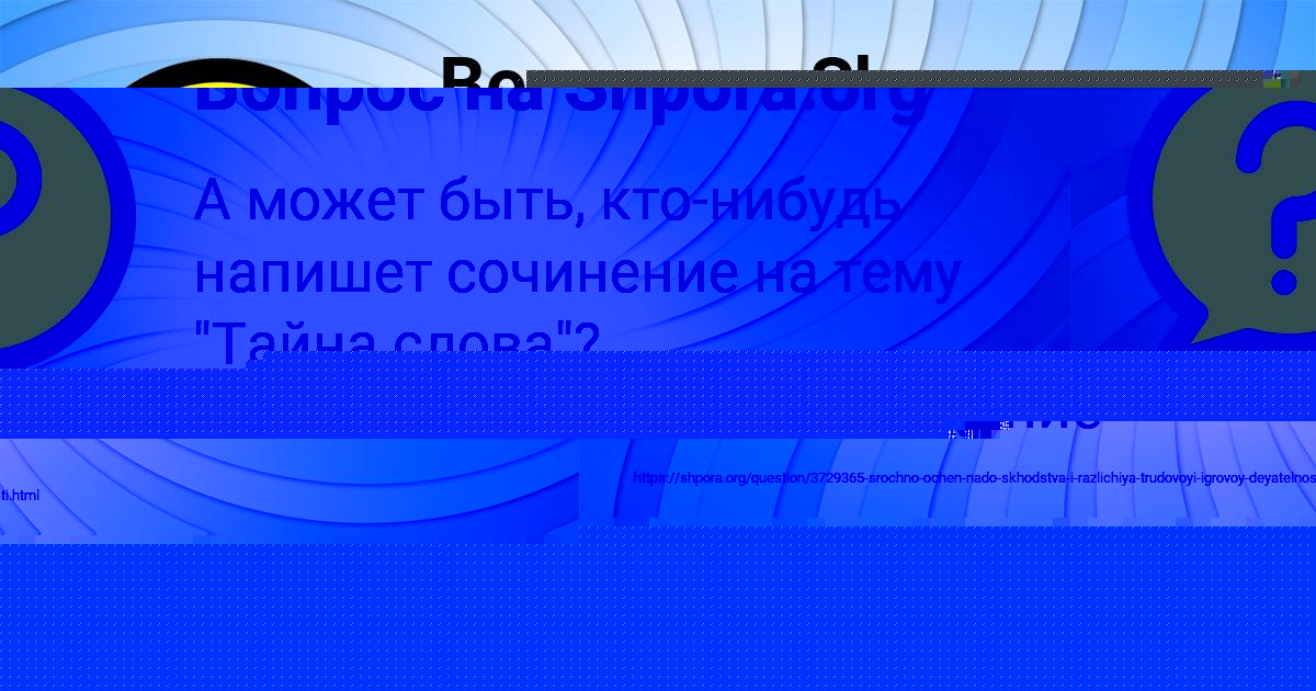 Картинка с текстом вопроса от пользователя Амелия Марченко