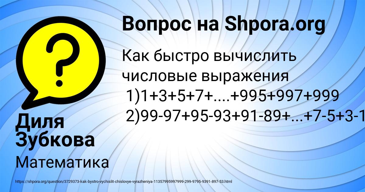 Картинка с текстом вопроса от пользователя Диля Зубкова