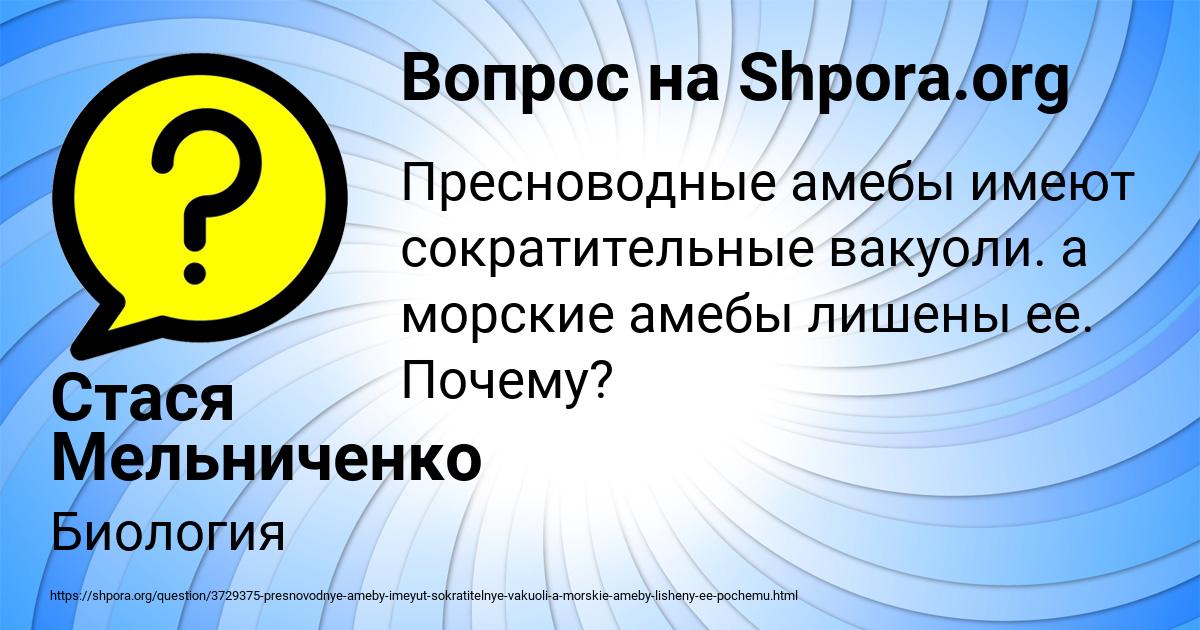 Картинка с текстом вопроса от пользователя Стася Мельниченко