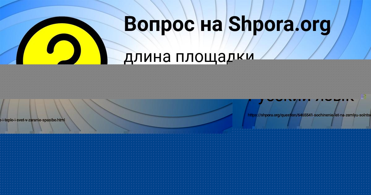 Картинка с текстом вопроса от пользователя Данил Воробей