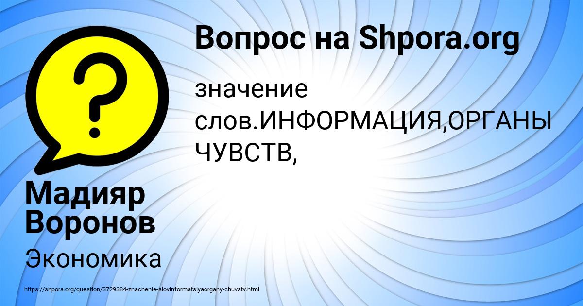 Картинка с текстом вопроса от пользователя Мадияр Воронов