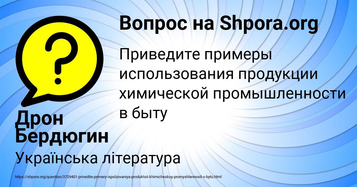 Картинка с текстом вопроса от пользователя Дрон Бердюгин