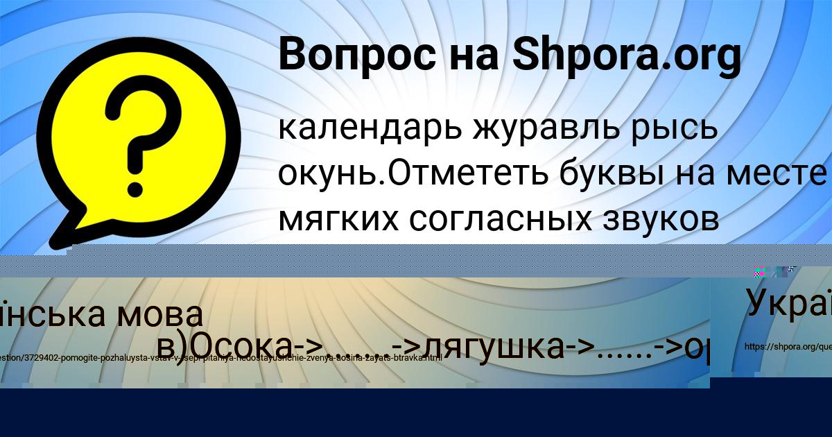 Картинка с текстом вопроса от пользователя СТЕПА ПОТАШЕВ