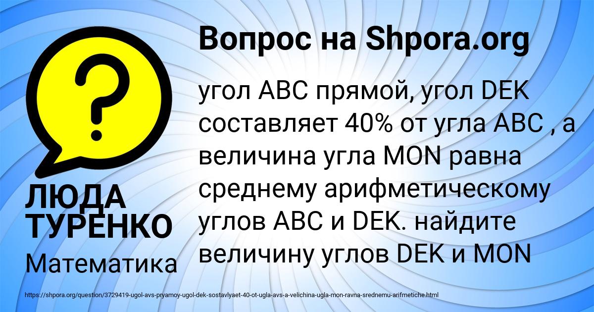 Картинка с текстом вопроса от пользователя ЛЮДА ТУРЕНКО