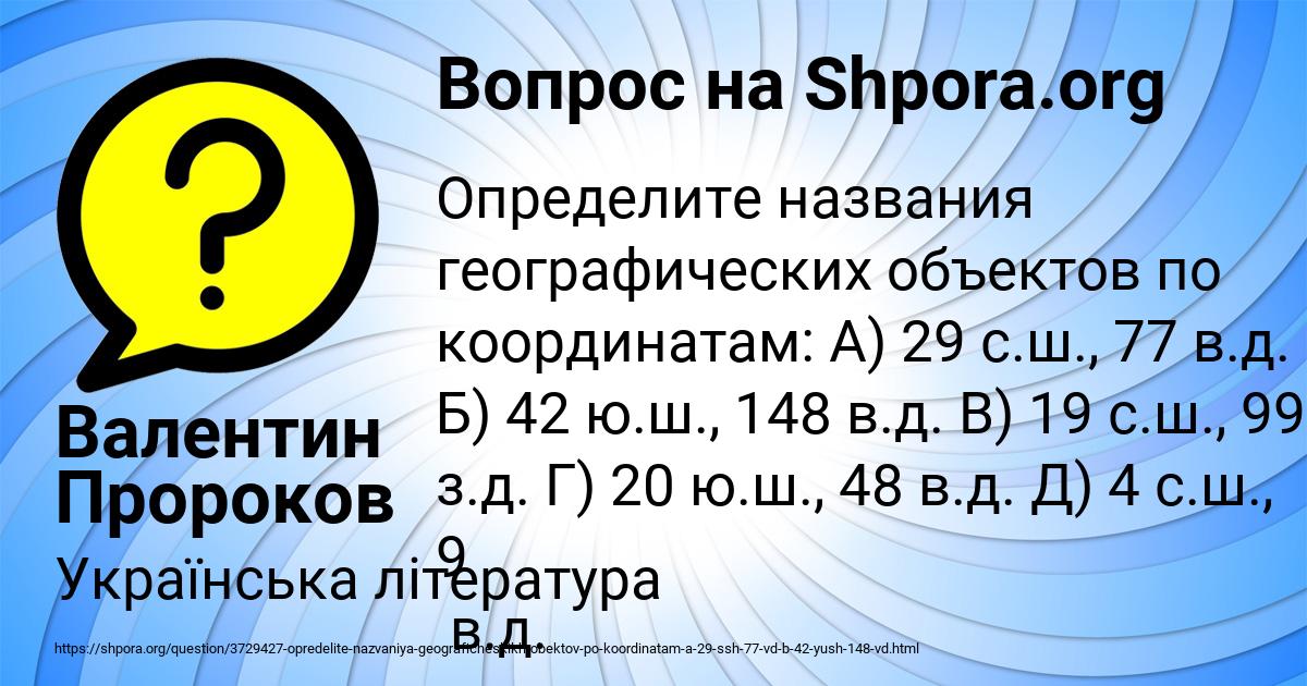 Картинка с текстом вопроса от пользователя Валентин Пророков