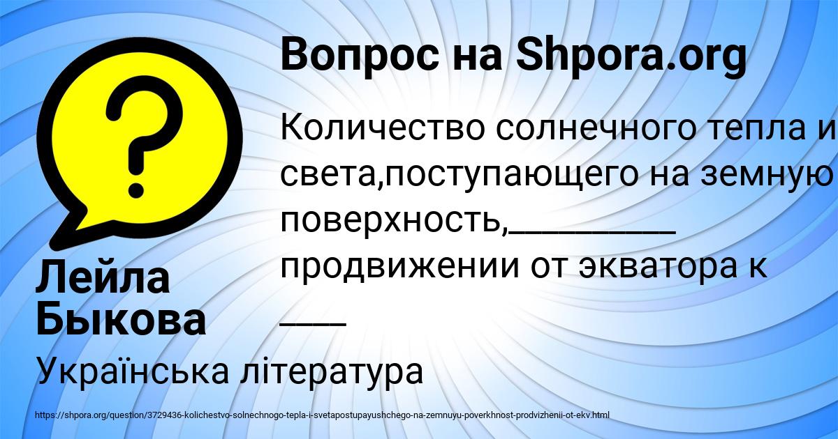 Картинка с текстом вопроса от пользователя Лейла Быкова
