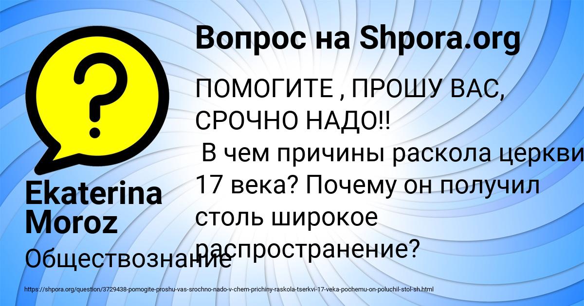 Картинка с текстом вопроса от пользователя Ekaterina Moroz