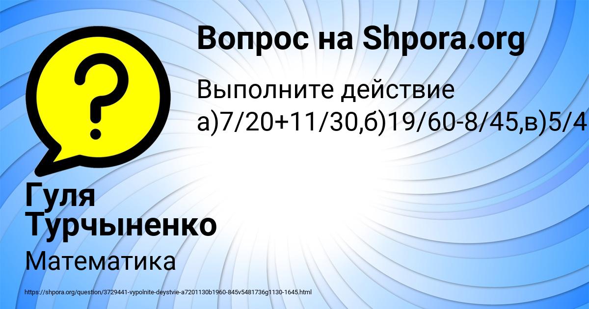 Картинка с текстом вопроса от пользователя Гуля Турчыненко