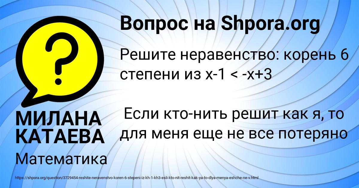 Картинка с текстом вопроса от пользователя МИЛАНА КАТАЕВА