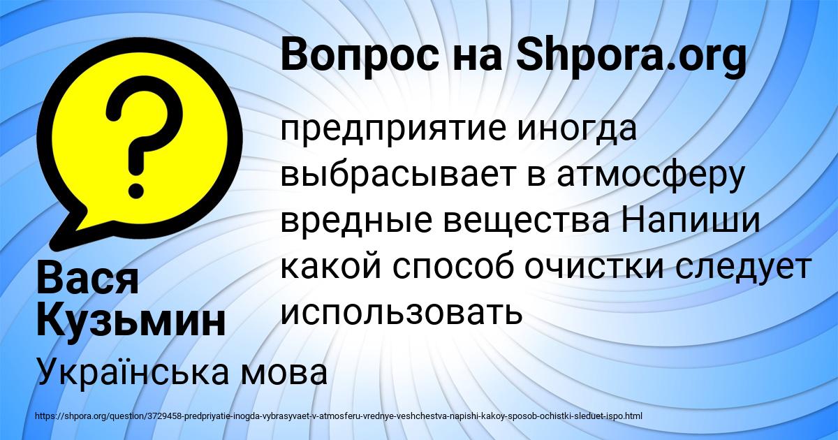 Картинка с текстом вопроса от пользователя Вася Кузьмин