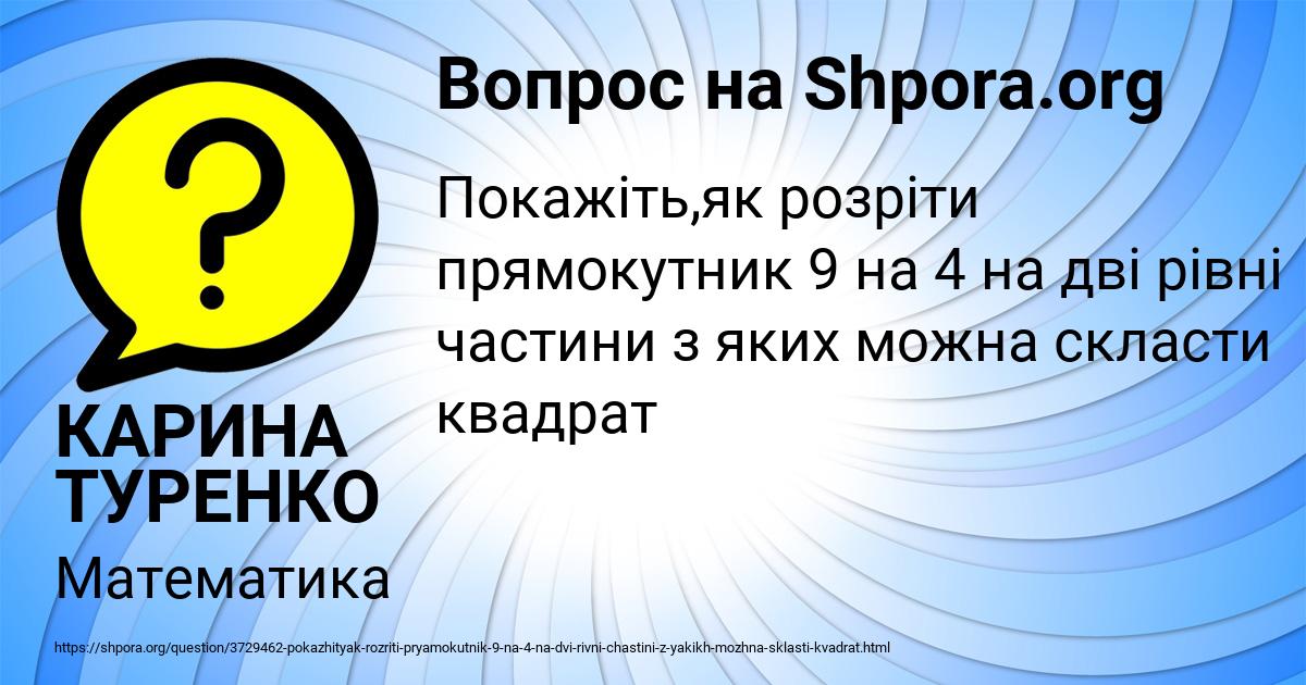 Картинка с текстом вопроса от пользователя КАРИНА ТУРЕНКО