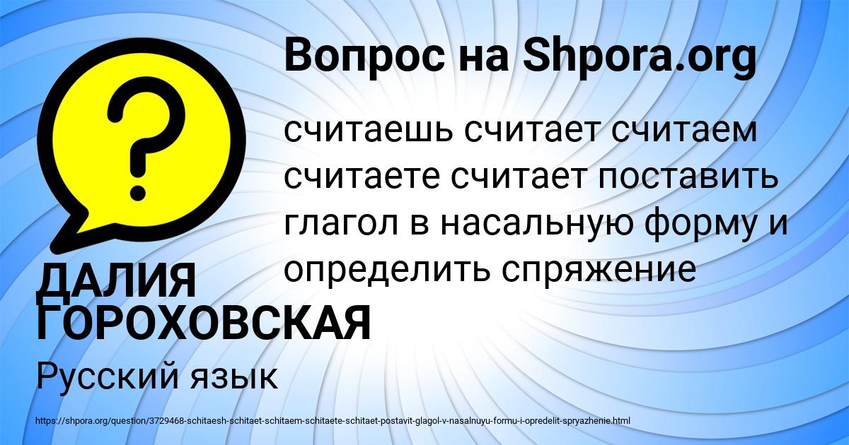 Картинка с текстом вопроса от пользователя ДАЛИЯ ГОРОХОВСКАЯ