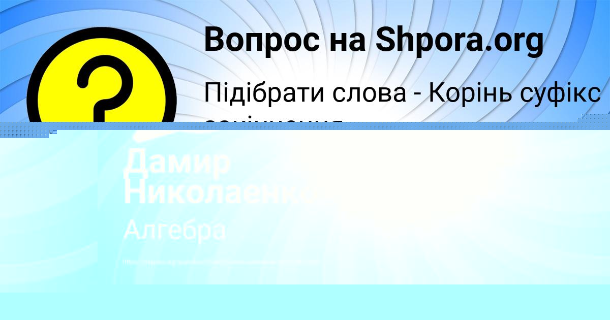 Картинка с текстом вопроса от пользователя VALERIYA KRAVCOVA