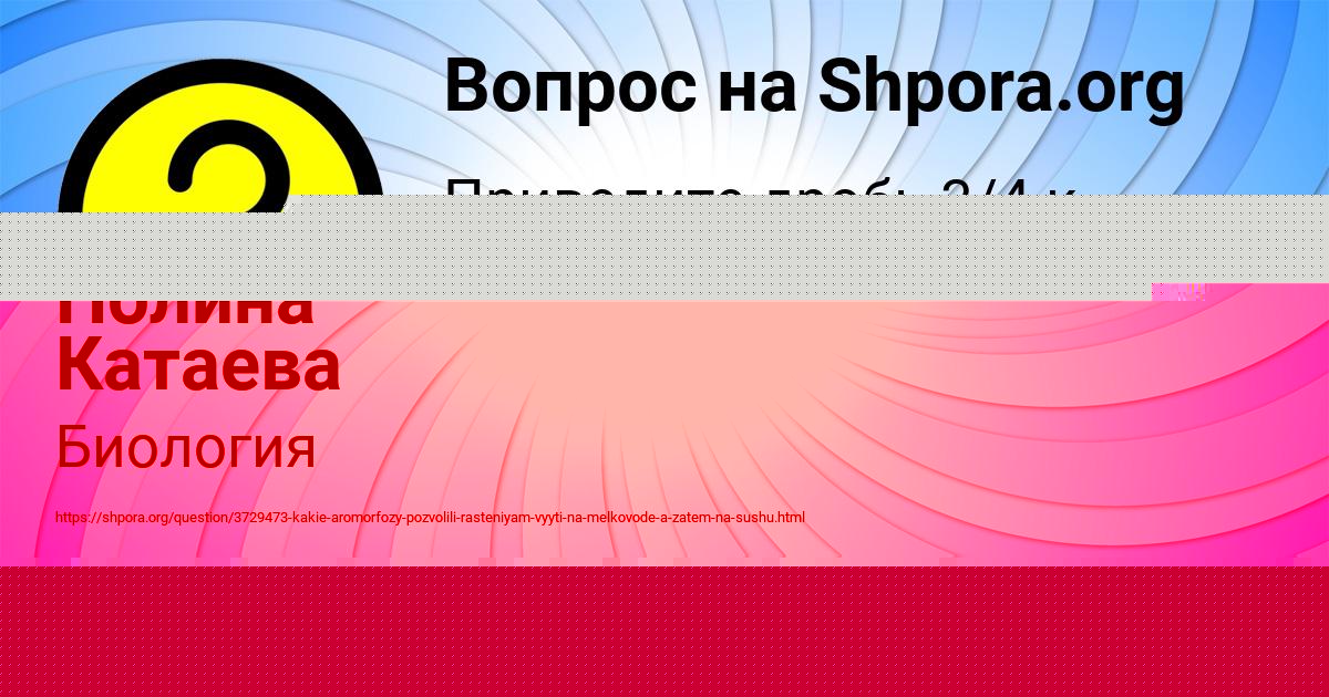 Картинка с текстом вопроса от пользователя Полина Катаева