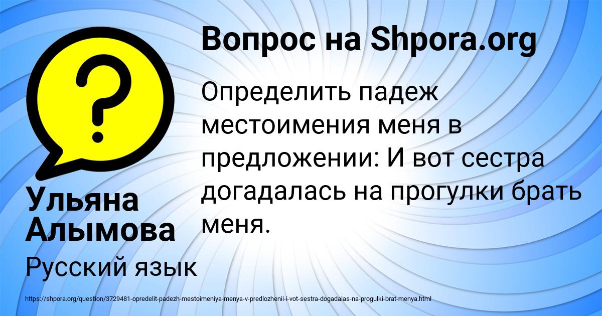 Картинка с текстом вопроса от пользователя Ульяна Алымова