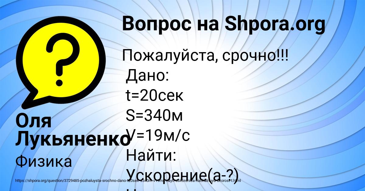 Картинка с текстом вопроса от пользователя Оля Лукьяненко
