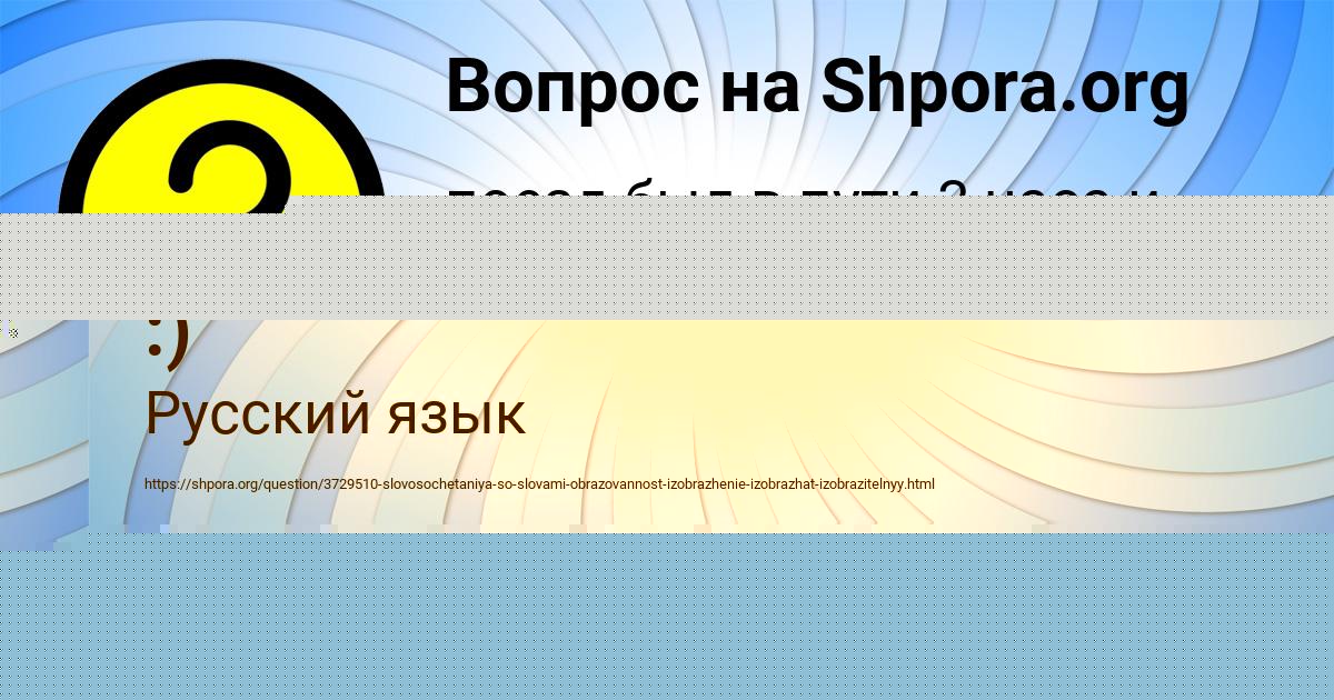Картинка с текстом вопроса от пользователя Ксения :)