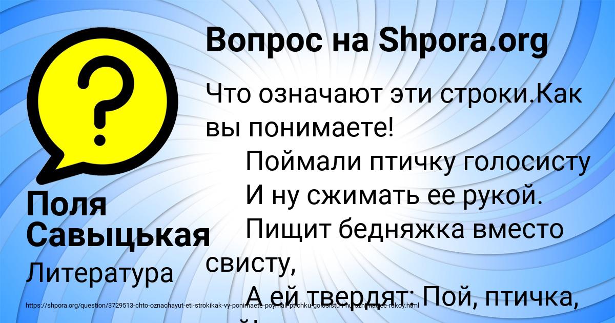 Картинка с текстом вопроса от пользователя Поля Савыцькая