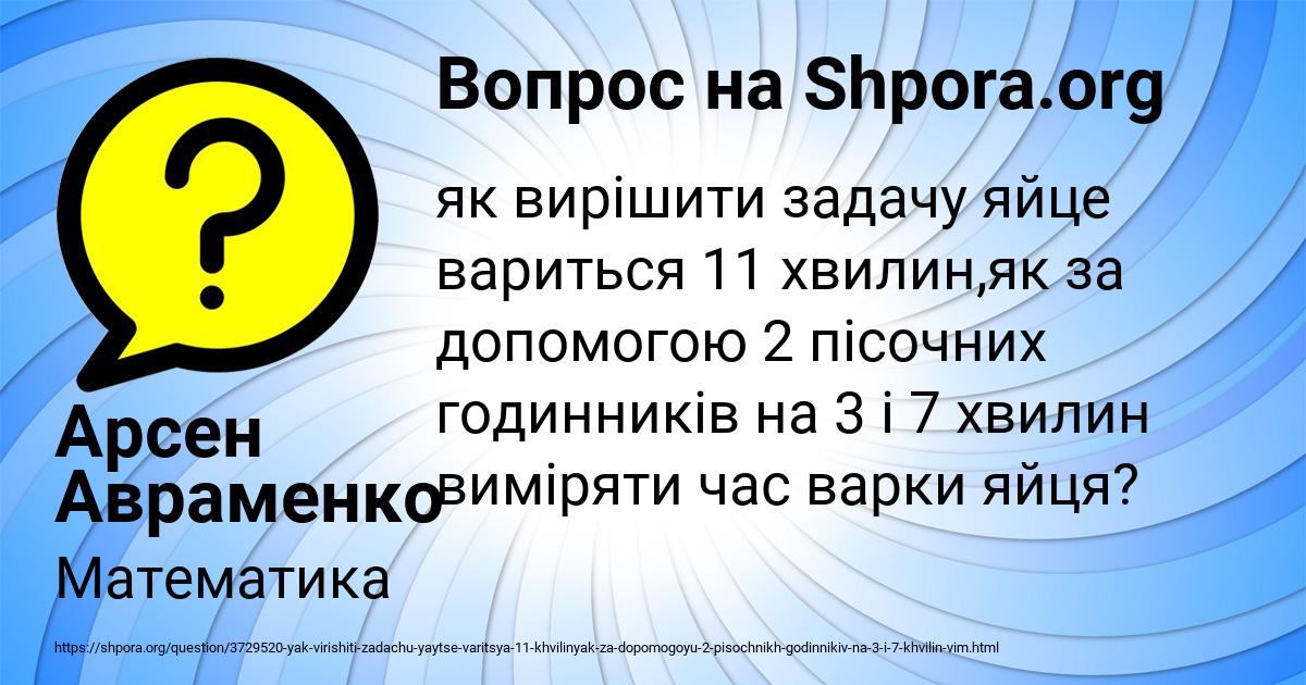 Картинка с текстом вопроса от пользователя Арсен Авраменко