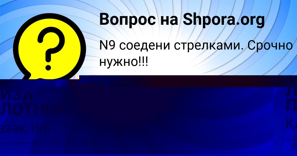 Картинка с текстом вопроса от пользователя Настя Бык