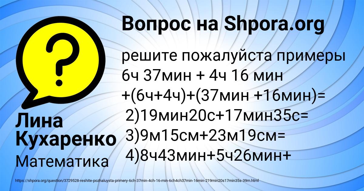 Картинка с текстом вопроса от пользователя Лина Кухаренко