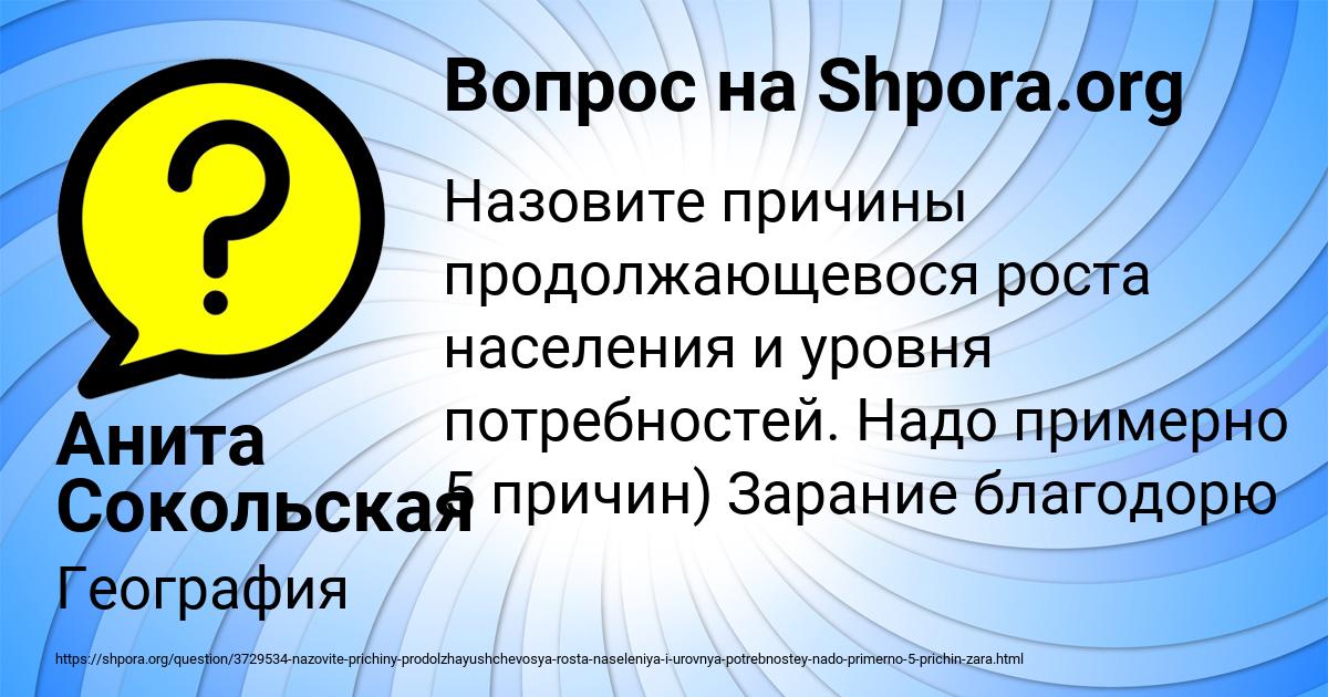 Картинка с текстом вопроса от пользователя Анита Сокольская