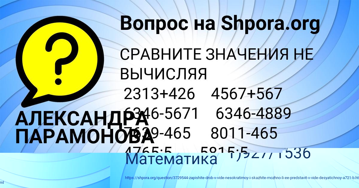 Картинка с текстом вопроса от пользователя АСИЯ ТУРЧЫНИВ