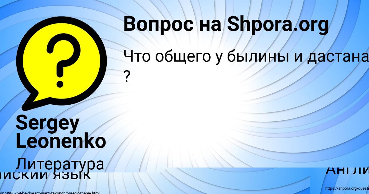 Картинка с текстом вопроса от пользователя Sergey Leonenko