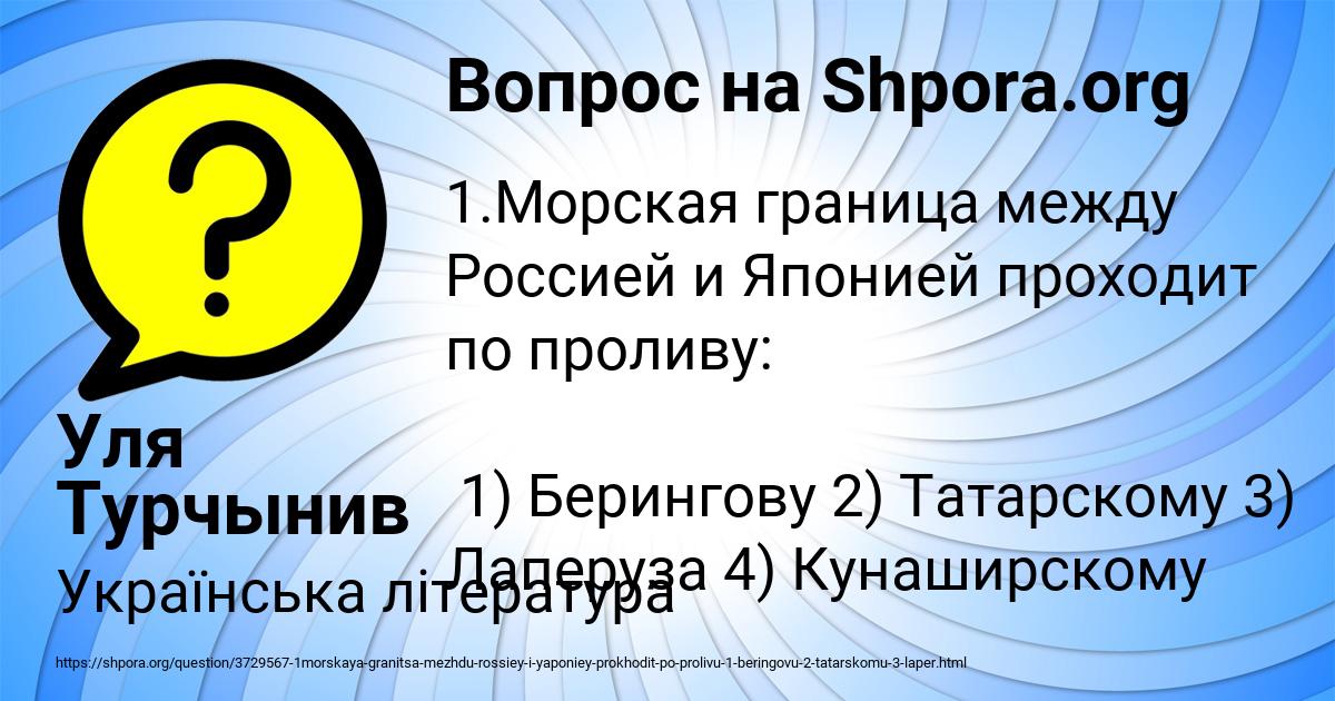 Картинка с текстом вопроса от пользователя Уля Турчынив