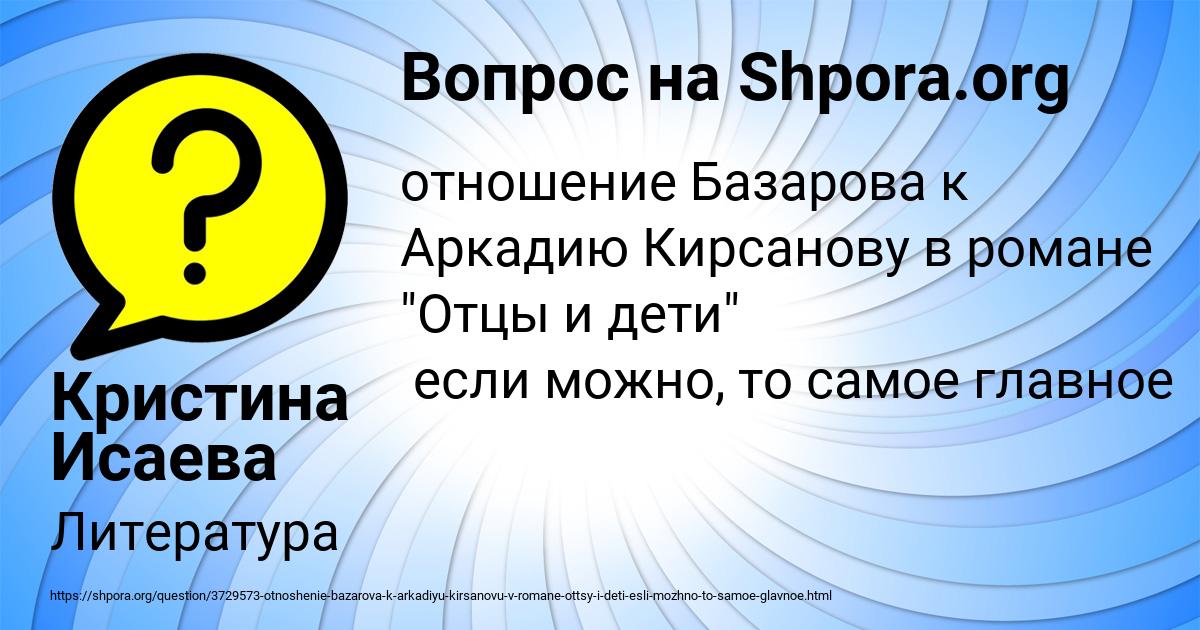 Картинка с текстом вопроса от пользователя Кристина Исаева