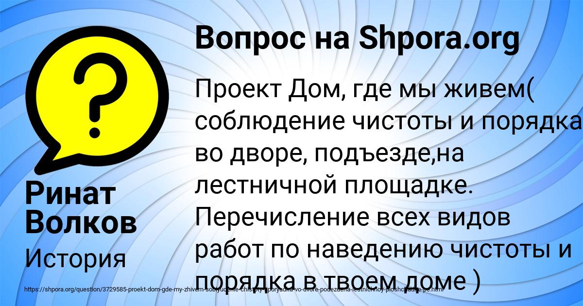 Картинка с текстом вопроса от пользователя Ринат Волков