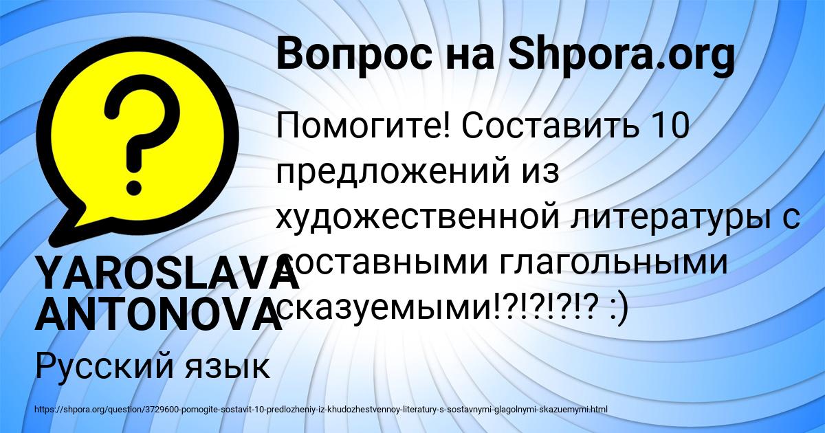 Картинка с текстом вопроса от пользователя YAROSLAVA ANTONOVA