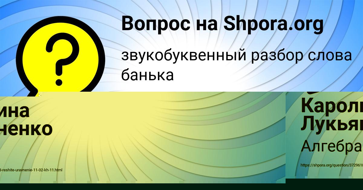 Картинка с текстом вопроса от пользователя Каролина Лукьяненко
