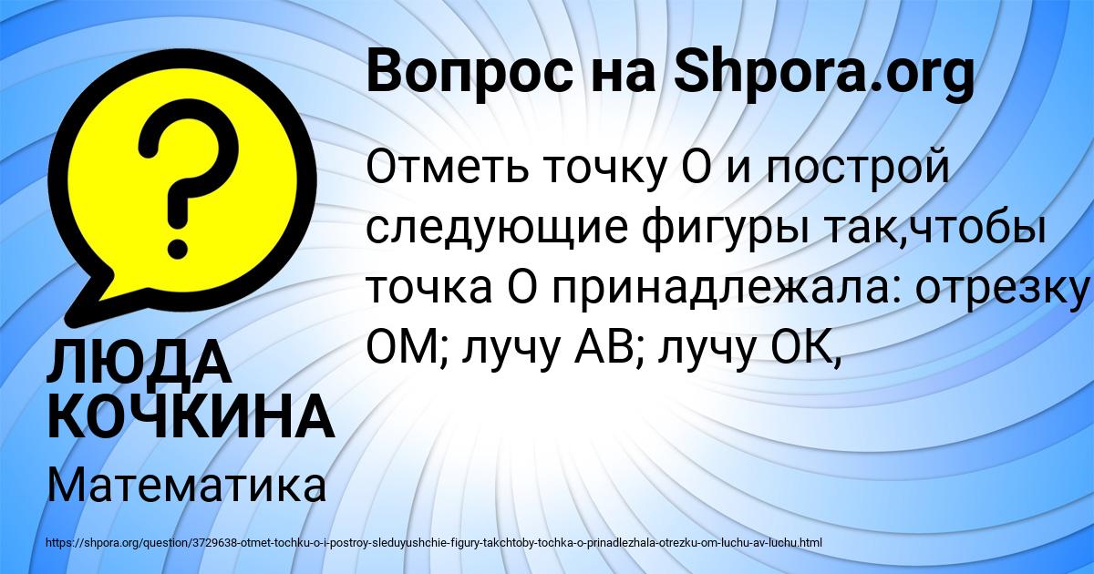 Картинка с текстом вопроса от пользователя ЛЮДА КОЧКИНА