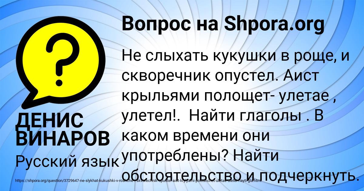 Картинка с текстом вопроса от пользователя ДЕНИС ВИНАРОВ