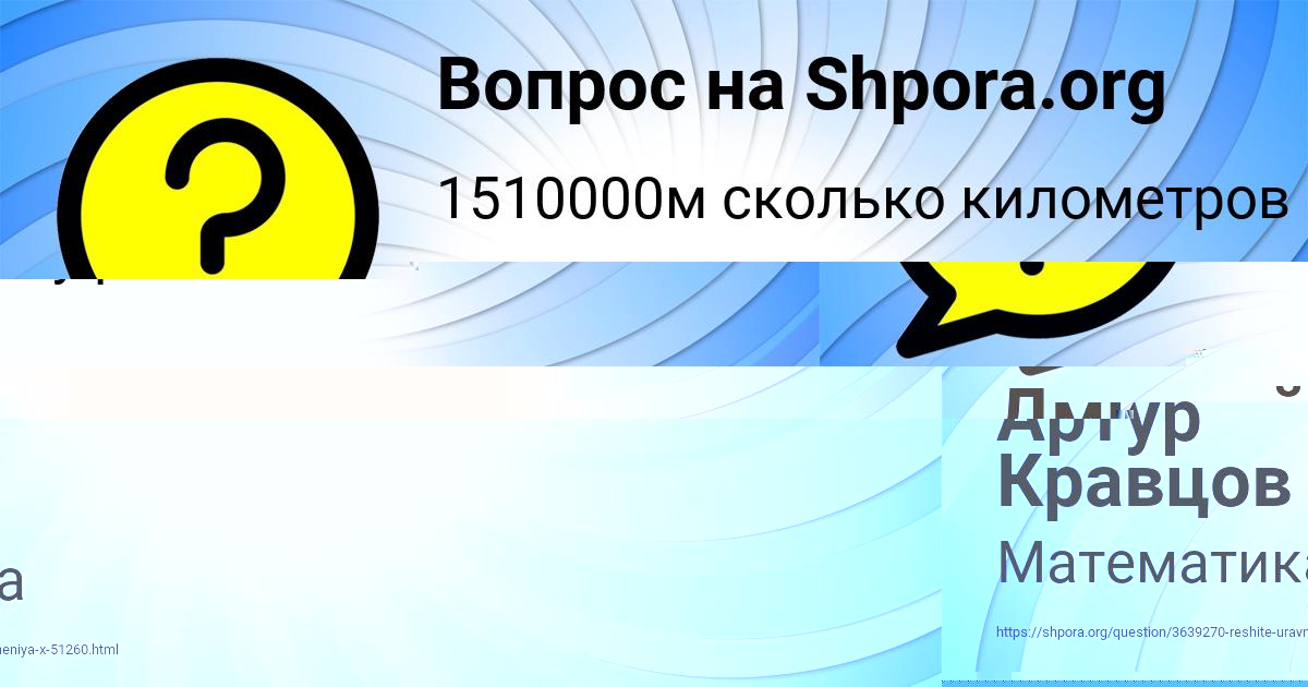 Картинка с текстом вопроса от пользователя Дмитрий Артеменко